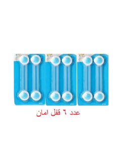 اشتري 6 Child Safety Locks For Cabinets, Refrigerators And Cupboards, Multi-Colour في مصر
