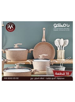 Buy Granite Master Cook 18-piece cookware set in Saudi Arabia