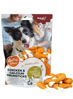 اشتري Chicken & Calcium Drumsticks Meat Snack For Dogs في الامارات