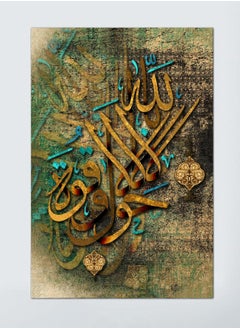 Buy Al Quran Arabic Islamic Calligraphy Decorative Wall Art Wall Decor Card Board MDF Home Decor 40CM x 60CM in Saudi Arabia