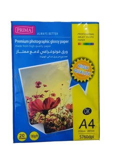 اشتري 20 sheets of glossy photo paper, size A4, thickness 180gsm في السعودية