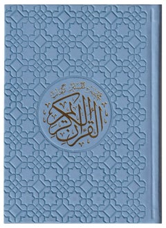 Buy A colored Quran, Size 14 * 20 cm, With a Celestial Cover in Saudi Arabia