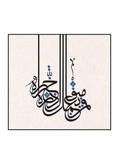 Buy Islamic Wooden Wall Hanging 50x50 in Egypt