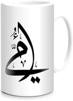 Buy Fmstyles Fmstyles - Mom Arabic Design Mug in Egypt