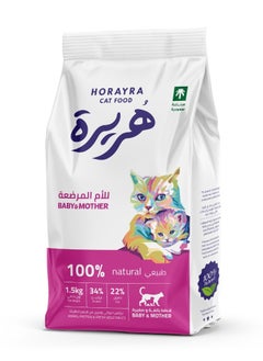 Buy Cat Dry Food With Chicken And Vegetables For Lactating Cats And Their Kittens, 1.5kg Saudi Made in Saudi Arabia