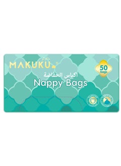 اشتري Makuku Nappy Bags 50 Count - Disposable Diaper Bags, Mildly Scented, Hygienic, Easy-Tie Handles, Eliminates Odor في الامارات