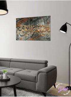 Buy Al-Quran Arabic Islamic Calligraphy Painting Decorative Wall Art Wall Decor Card Board MDF Home Decor for Living Room, Drawing Room, Office Room and Bedroom 60CM x 40CM in Saudi Arabia