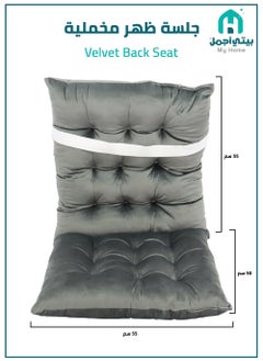 Buy Chair Cushion with Back made of velvet for Home, Car and office 105*55 cm Grey in Saudi Arabia