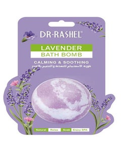 Buy Lavender Bath Bomb Calming And Soothing in Saudi Arabia