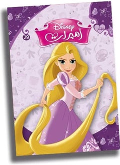 اشتري Princesses Volume No. 29 في مصر