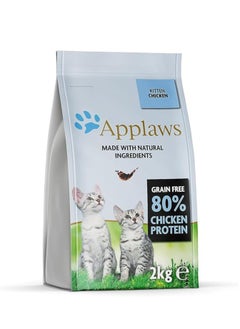 Buy Cat Kitten Dry Food With Chicken Flavor 2KG in Saudi Arabia