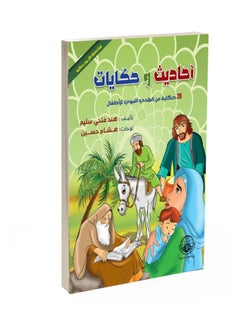 Buy Stories and tales in Egypt