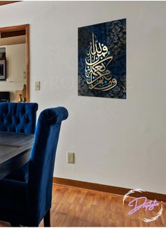 Buy AL-Quran Arabic Islamic Calligraphy Decorative Wall Art Wall Decor Card Board MDF Home Decor for Living Room, Drawing Room, Office Room and Bedroom 40CM x 60CM in Saudi Arabia