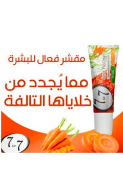 Buy Magical carrot cream for instant lightening and making you young in Saudi Arabia