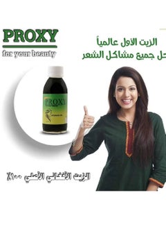 Buy 1 Piece proxy afghan hair oil Original 125 ML in UAE