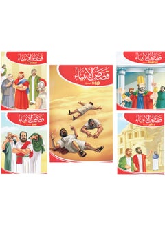 Buy Stories Of The Prophets in Saudi Arabia