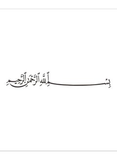 Buy Islamic Muslim Wall Stickers Decorations in UAE