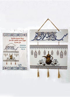 Buy Ramadan Decoration Pendant with Ramadan Design in Saudi Arabia