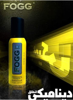 Buy Fogg Dynamic Perfume Spray For Unisex 120 Ml in Egypt