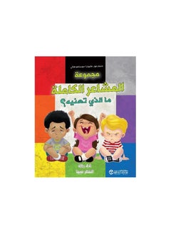 Buy full feelings what do you mean arabic paperback by Jarir Bookstore in Saudi Arabia