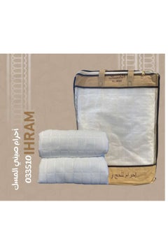 Buy Luxury Men's Ihram 100% Cotton for Hajj and Umrah Patterned Ihram in Saudi Arabia