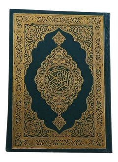 Buy The Holy Quran with Al-Jalalain’s interpretation in the margin (normal quarter size 14 * 20 cm) in Saudi Arabia