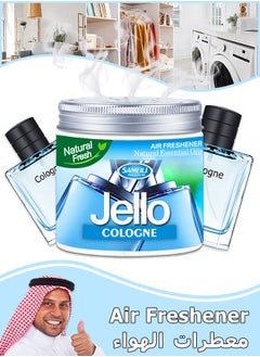 اشتري معطرات الجو - رائحة الكولونيا - مزيل الروائح - معطرات الجو هلام - غرف ، خزائن ، حمامات ، سيارات - 220 جرام في السعودية