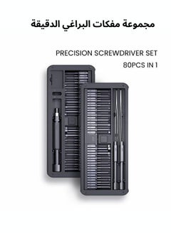 Buy 80-Piece Screwdriver Set - Mini Precision Repair Kit for DIY, PC, Phone, Electronics, Watch, Bike, Home, Machine, Door, Window | Portable, Compact, Lightweight in Saudi Arabia