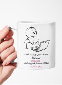 Buy This Person's Mug Isn't Good at Work Ceramic Mug for Tea and Coffee with Handle 11Oz in Saudi Arabia