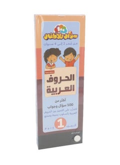 Buy Questions Letters Visual Aid Arabic in Saudi Arabia