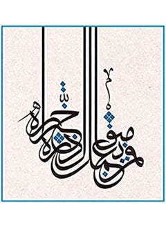 Buy Islamic Wooden Wall Hanging 50x50 in Egypt