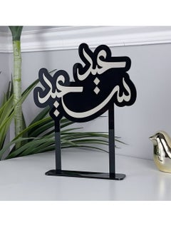 اشتري عبارة عيد سعيد حجم وسط قطعة واحدة | أسود في السعودية
