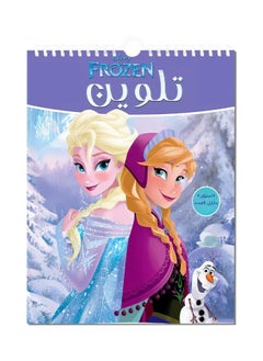 اشتري Frozen coloring book في مصر