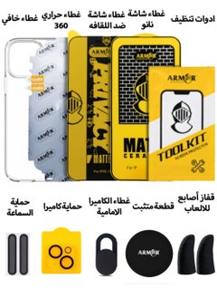 اشتري Protection Package 9 in 1 for Apple iPhone 13 في السعودية