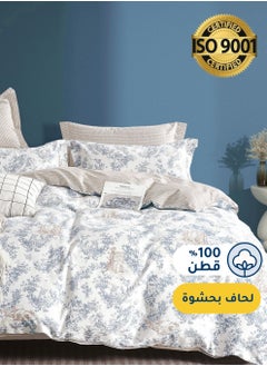 Buy Cotton Floral Comforter Sets, Fits 120 x 200 cm Single Size Bed, 5 Pcs, 100% Cotton 200 Thread Count, With Removable Filling, Veronica Series in Saudi Arabia