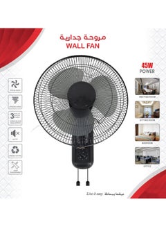 Buy Wall Fan High Quality 16 Inch Three Blades and 45W Power in Saudi Arabia