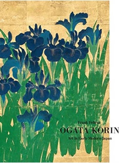 اشتري Ogata Korin : Art in Early Modern Japan في السعودية