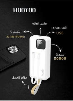 Buy Hootoo 30000mAh Power Bank with 3 Outputs (2 x USB-A, 1 x USB-C) and input (micro-USB), Two built-in cables, Battery digital Display, 22.5W Fast Charging, LED Flashlight and Carrying Strap. White in Saudi Arabia