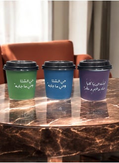 Buy Colorful paper cups set in Saudi Arabia