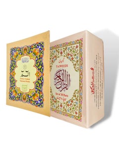 Buy Qudratullah Tajweed Quran 30 Para Set Urdu Script Card Cover (Big Script for Elders) Large size 17 * 24 CM in UAE