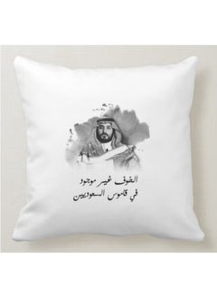 Buy Square pillow with “Prince Mohammed bin Salman” print, white, size 40x40 cm in Saudi Arabia