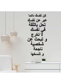 Buy Decorative Wall Sticker Quotes in Egypt