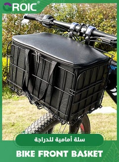 Buy Folding Bike Front Basket with PU Liner Bag/with Quick Release Design Bicycle Frame Basket Removable Front Bag/Rear Hanging Cargo Rack/Dog Bike Basket Bearing 44 lbs / 11 lbs Rainproof in UAE