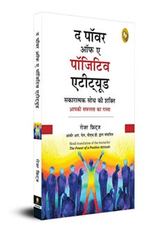 Buy The Power Of A Positive Attitude (Hindi) in UAE