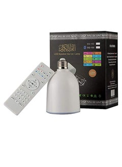 Buy Holy Lamp shape  Qura'An Speaker With Adapter White in Saudi Arabia