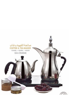 اشتري Arabic Coffee And Tea Maker 1.6L 1600 W GA-C94846 Silver/Black في الامارات