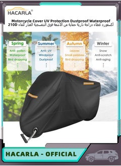 اشتري Motorcycle Cover Dustproof Waterproof All Weather 210D Oxford Durable Motorbike Cover for Most Motorcycles في الامارات