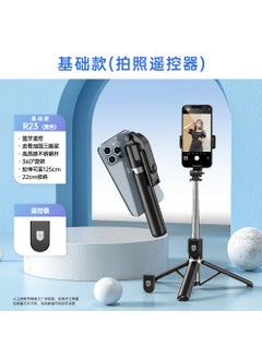 Buy Mobile phone selfie stick lengthened Bluetooth integrated with beauty fill light remote control multi-function live desktop tripod in Saudi Arabia