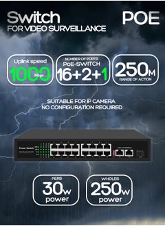 Buy Surveillance switch 16 + 2 PoE Switch, 16 POE 100 Mbps ports, 2 up Link 1000 Mbps ports, 1 SFP 1000Mbps port, 250W, AI function Extend up to 250m, 4kv lightning protection, power over Ethernet,52V 4.8 A in UAE