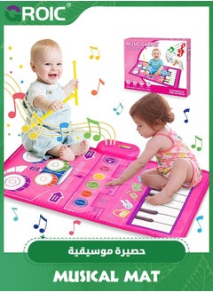 اشتري 2 in 1 Musical Mat, Piano Keyboard & Drum Mat with 2 Drum Sticks, Musical Play Mat, Baby Learning Toys, Early Educational Musical Learning Toys في الامارات